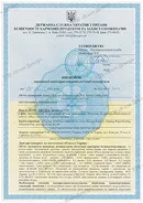 Сертифікат MSD Premium