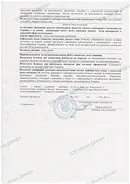 Сертифікат MSD Premium